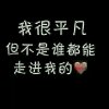 何中汉的头像