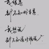 谁懂我心的头像