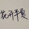 星雨的头像