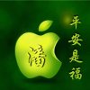平安是福的头像