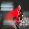 微笑天使的头像