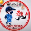  快乐一生 的头像