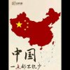 火神二的头像
