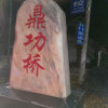 天天快乐的头像