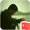 明同学的头像