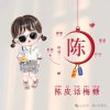 天真幼稚的头像