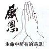 的头像