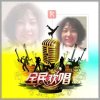 湘精英股东总钰兰的头像