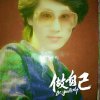 雪莲的头像