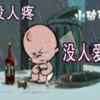 王子的头像