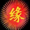 丽韵哈鲁(心愿)的头像