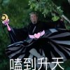 阿猪♡的头像