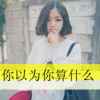 依笑耳过的头像