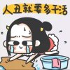  水中月的头像