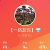 【一路友你】的头像