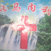 香格里拉的头像