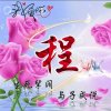 幸福伴你同行的头像