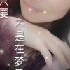 流年的头像