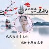 已停的头像