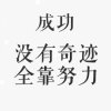 平安是福的头像