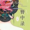 傻妮子（随足迹回访关注）的头像