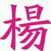 kG 虚伪的世界的头像