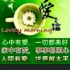 平安快乐的头像