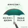 温柔一刀的头像