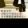 的头像