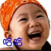 开心的笑的头像