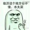 无言的头像