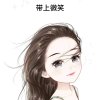 sunshine的头像