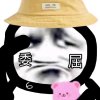 抓紧我腿毛的头像