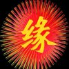 乐缘(有访必回)的头像