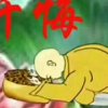 帝苑 感恩的头像