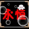 执着的头像