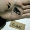 一切平安的头像