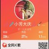 小芳大庆✧的头像