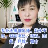 金牌月嫂，专业无痛催乳师，初乳张奶，奶水少，乳腺炎，回奶，乳腺增生的头像