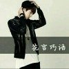 吖吖的头像