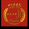 ，熊二，的头像