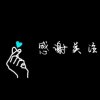甜甜蜜的头像