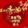 金缘旋律人生的头像