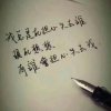 我就是我的头像