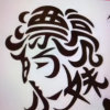 吉祥如意的头像