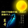 এ᭄牛族 东哥【主持】的头像