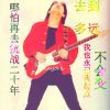 Beyond忆驹他乡→抗战几年的头像
