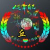 秀出精彩暂离的头像