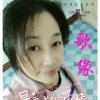 海洋歌缘的头像