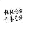 奋斗的年轻人的头像